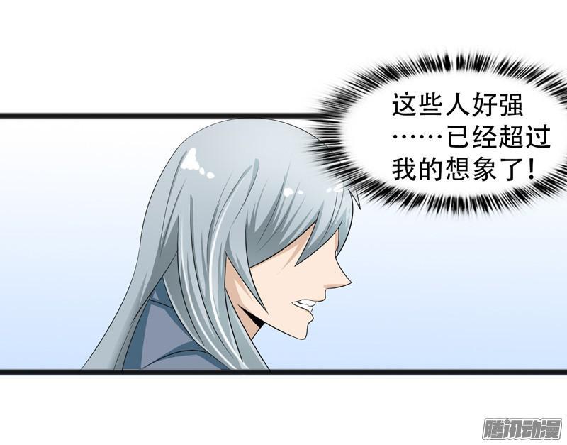 《致幻毁灭者》629 第18页