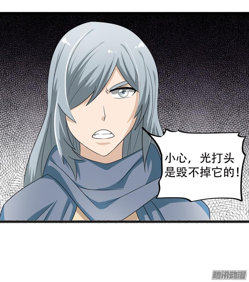 《致幻毁灭者》629 第10页
