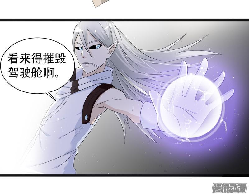 《致幻毁灭者》629 第14页