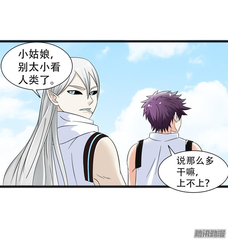 《致幻毁灭者》629 第2页
