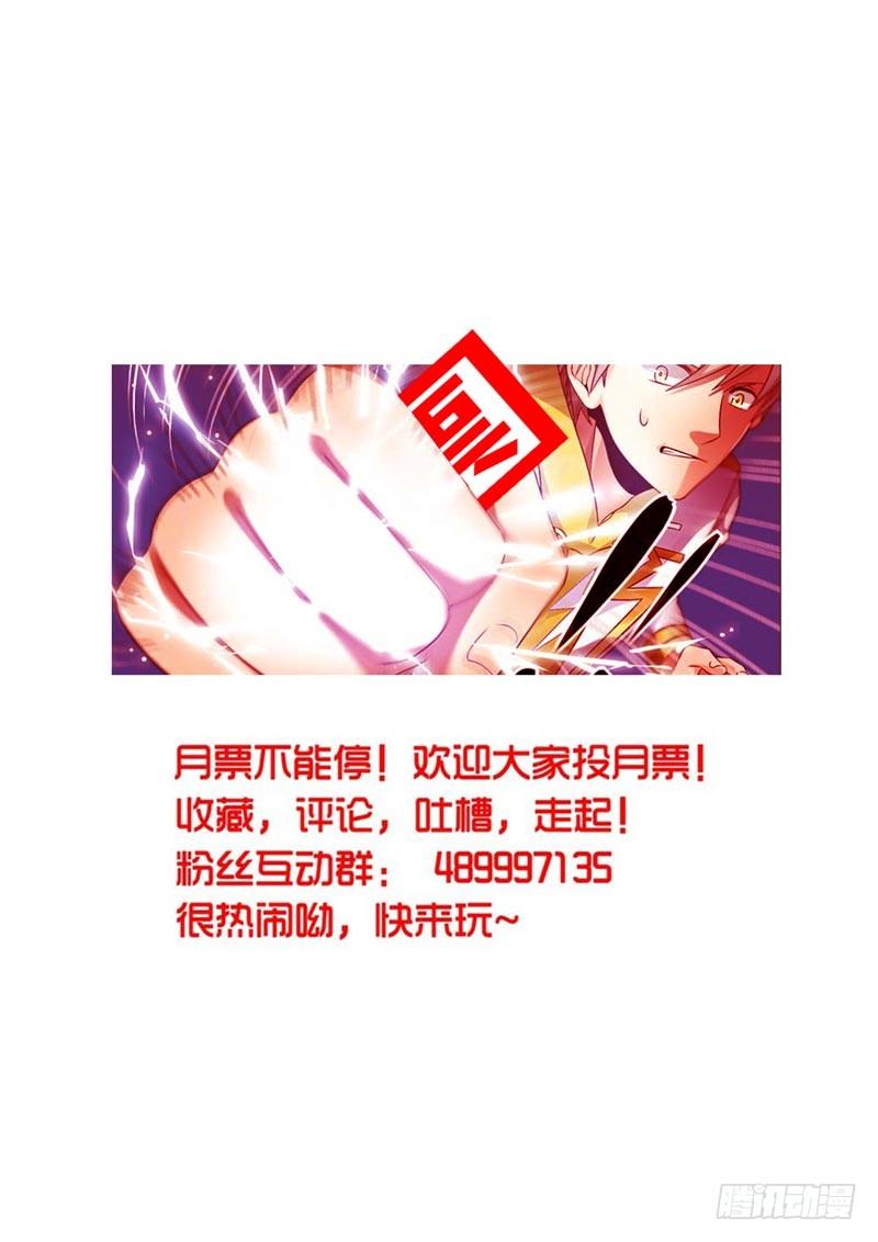 《致幻毁灭者》061 第4页