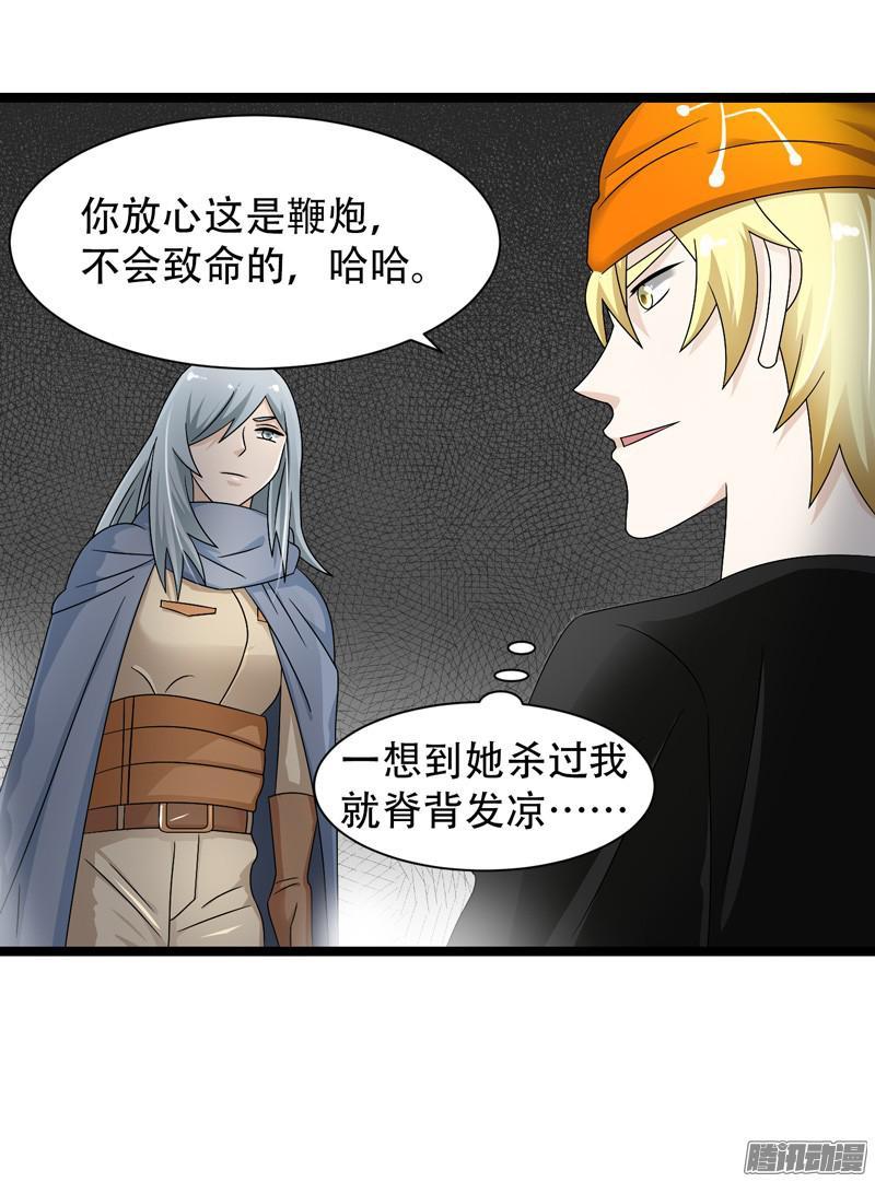 《致幻毁灭者》630 第10页
