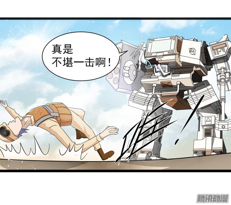 《致幻毁灭者》630 第14页