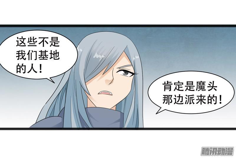 《致幻毁灭者》631 第3页