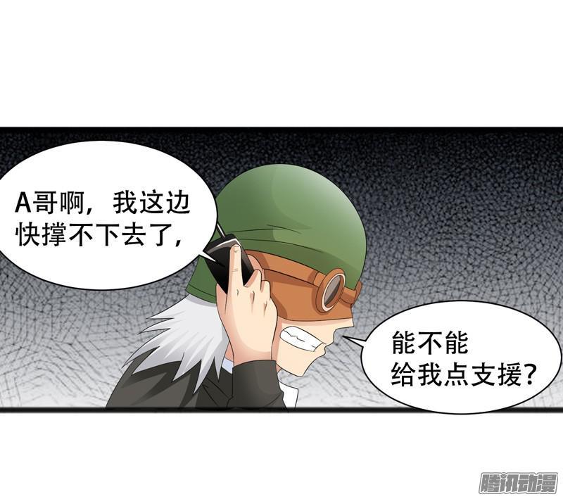 《致幻毁灭者》631 第18页