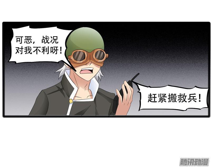《致幻毁灭者》631 第16页