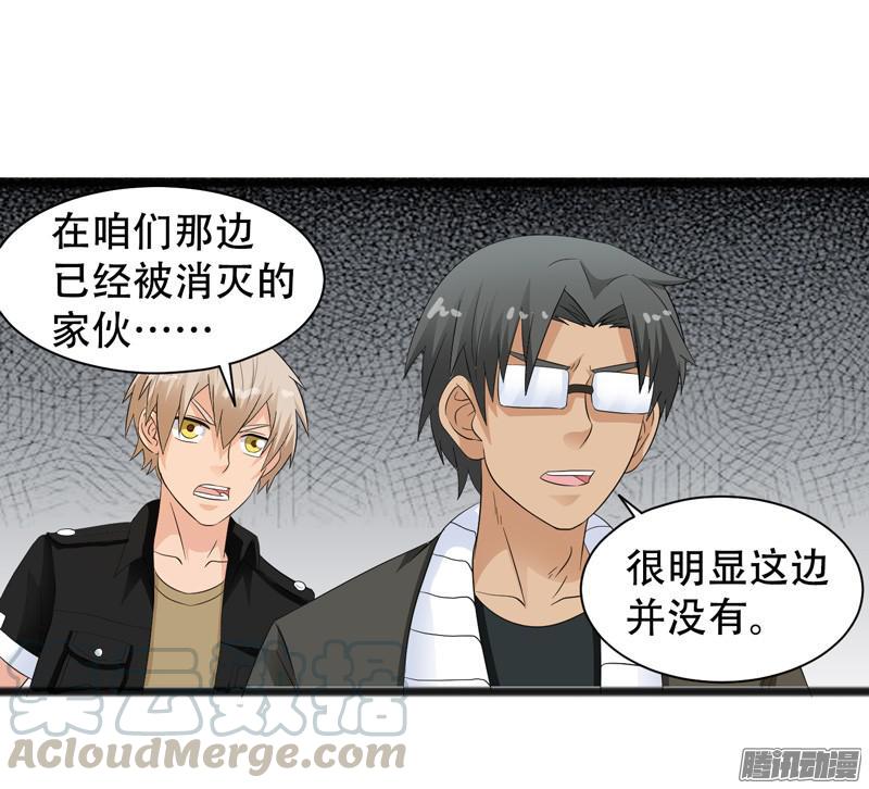《致幻毁灭者》631 第11页