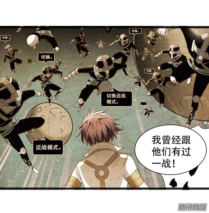 《致幻毁灭者》631 第2页