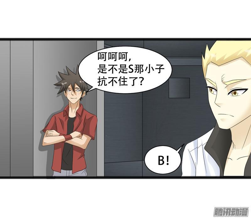 《致幻毁灭者》631 第19页