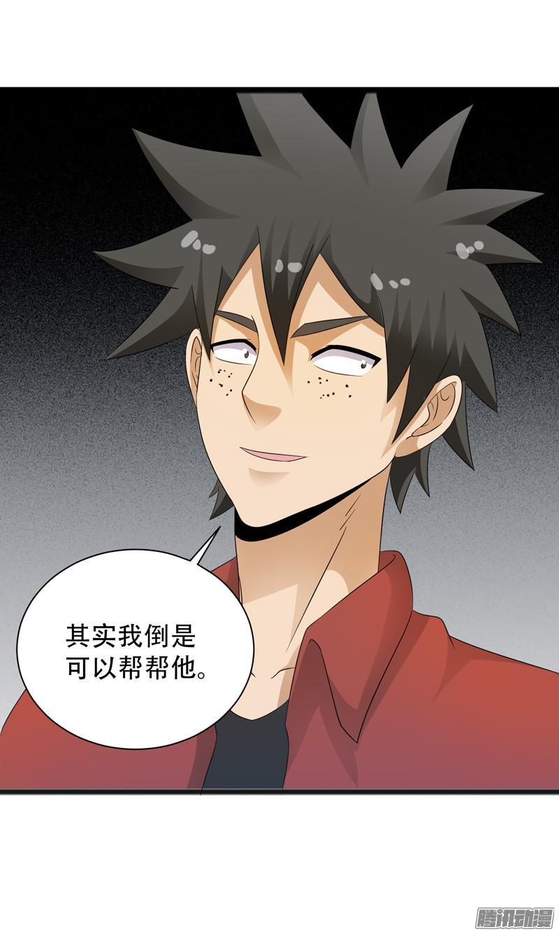 《致幻毁灭者》631 第20页