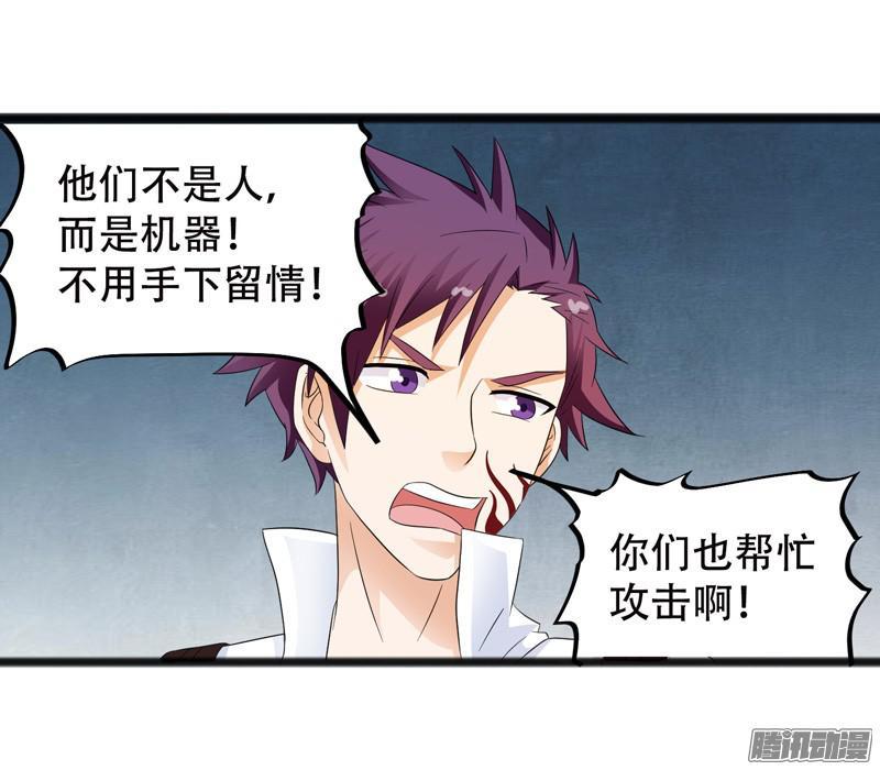 《致幻毁灭者》631 第4页
