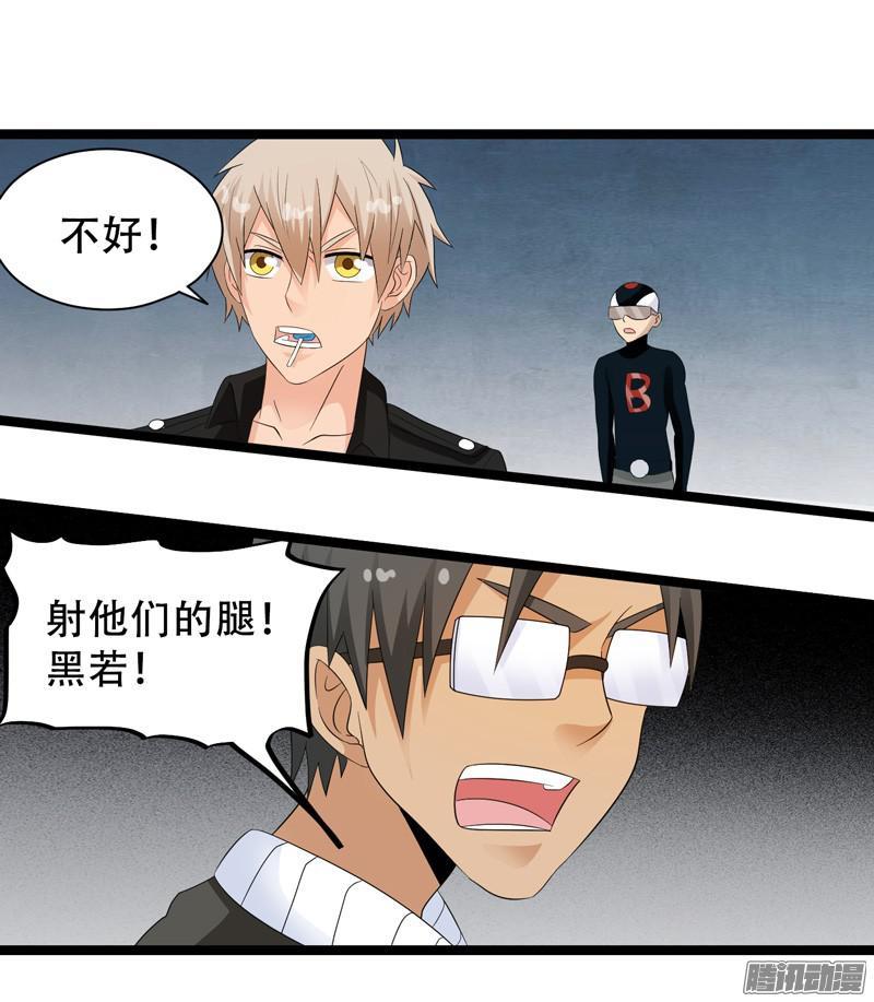 《致幻毁灭者》632 第19页