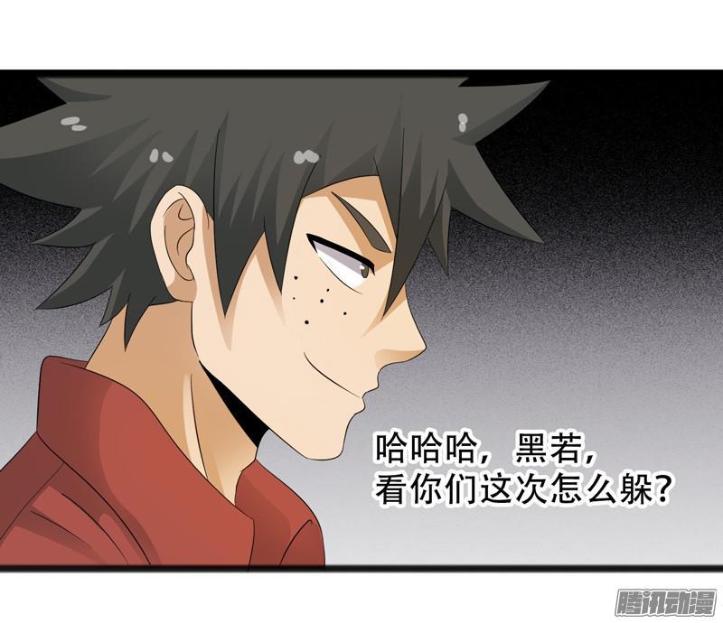 《致幻毁灭者》632 第15页