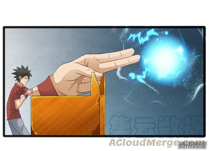 《致幻毁灭者》632 第11页