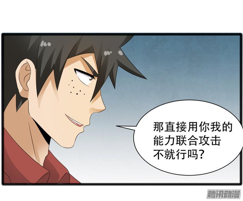 《致幻毁灭者》632 第3页