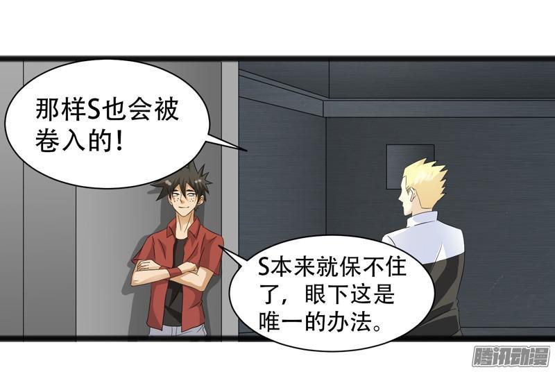 《致幻毁灭者》632 第4页