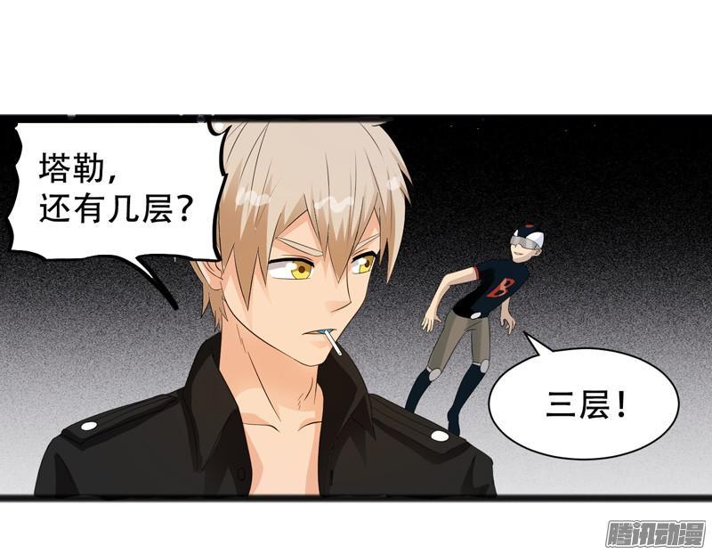 《致幻毁灭者》632 第17页