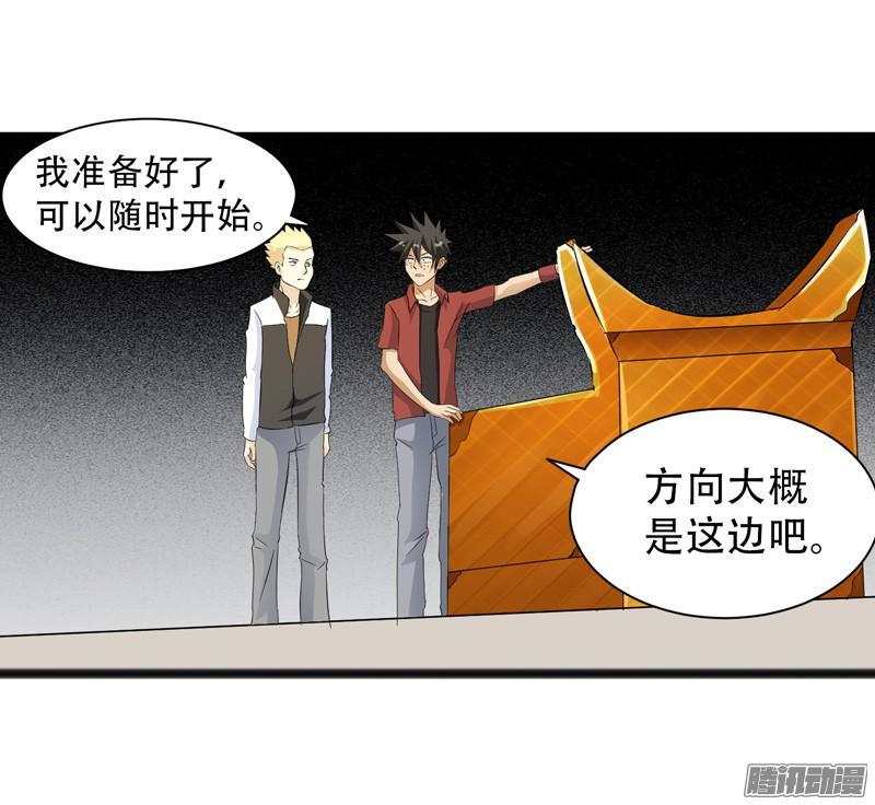 《致幻毁灭者》632 第7页