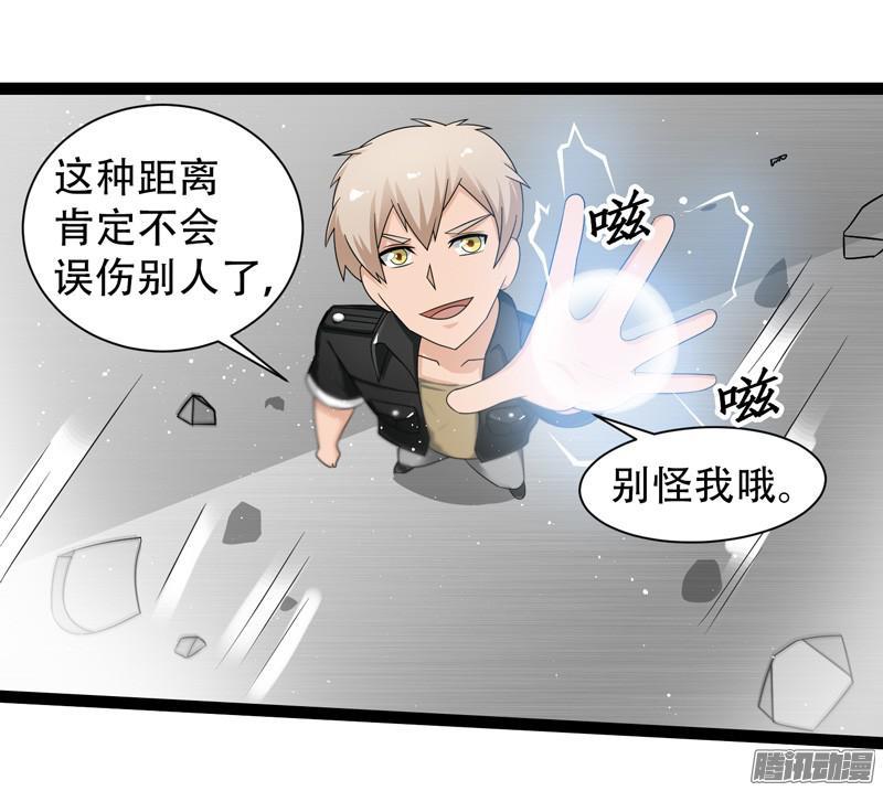 《致幻毁灭者》633 第8页
