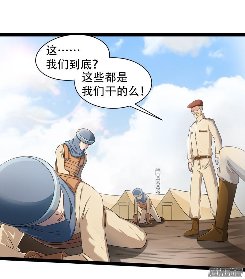 《致幻毁灭者》633 第13页