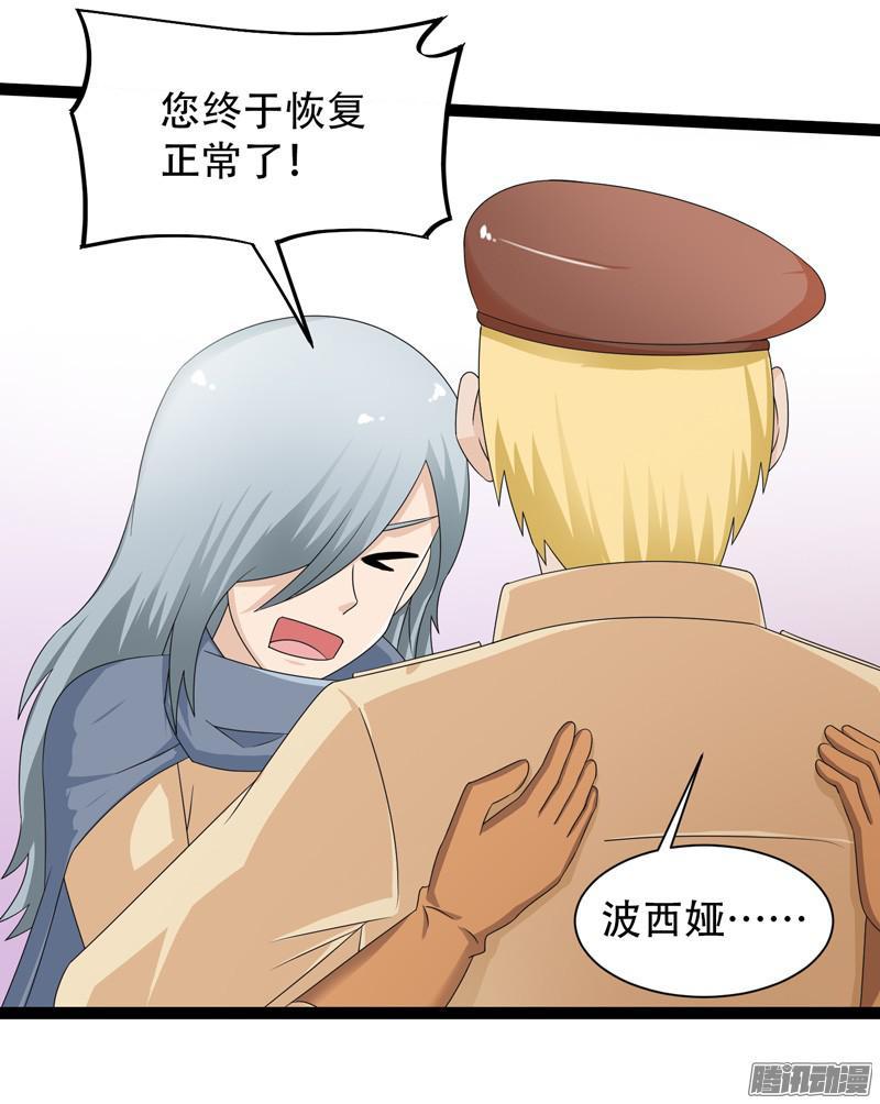 《致幻毁灭者》633 第14页