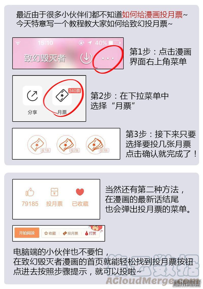 《致幻毁灭者》633 第21页
