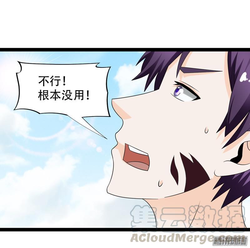 《致幻毁灭者》634 第11页