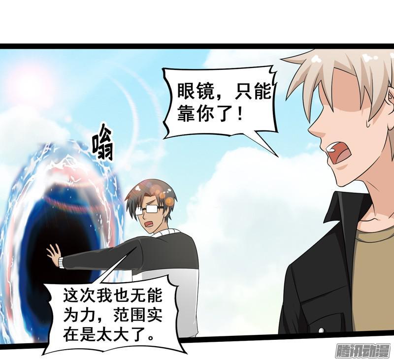 《致幻毁灭者》634 第4页
