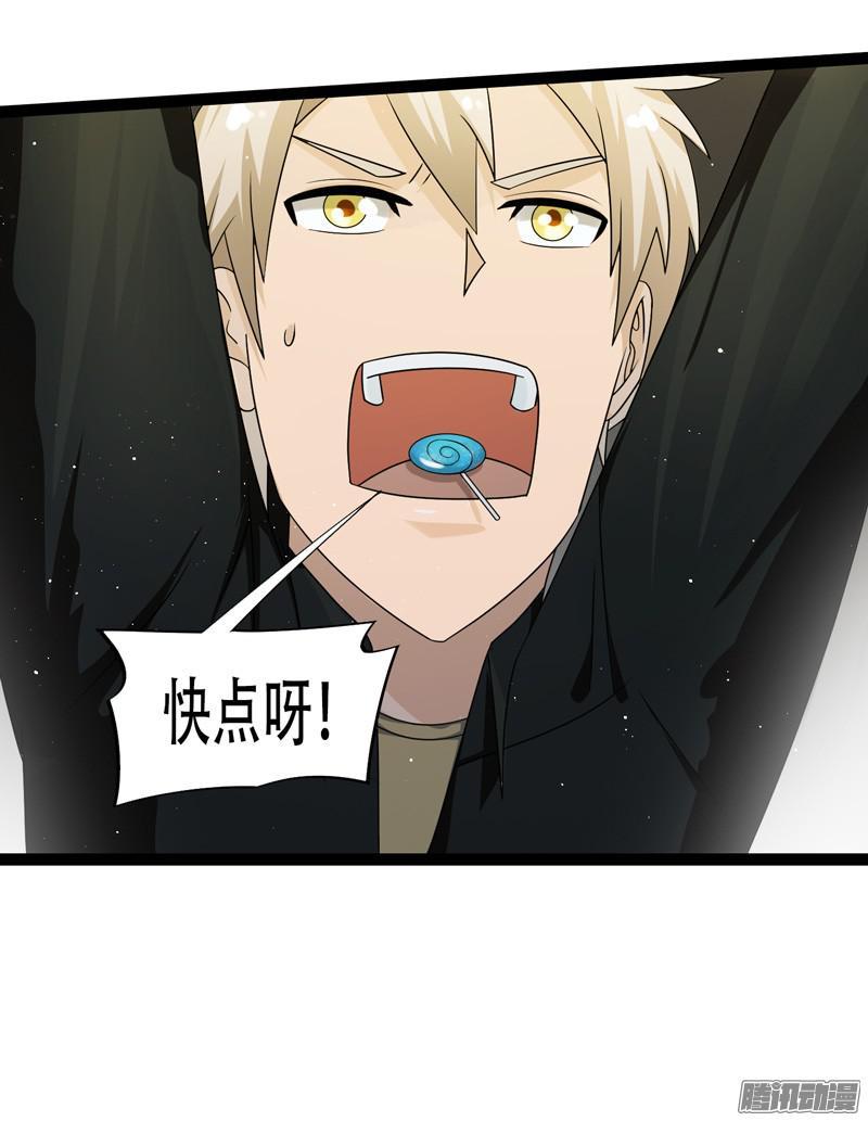 《致幻毁灭者》634 第20页