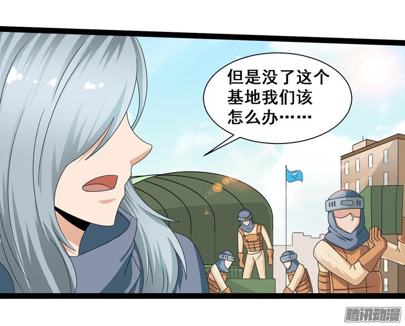 《致幻毁灭者》634 第6页