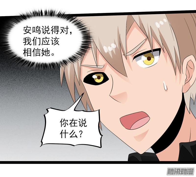 《致幻毁灭者》635 第17页