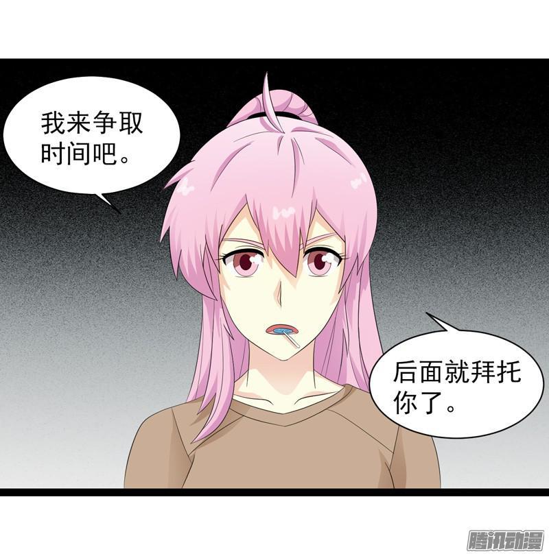 《致幻毁灭者》635 第5页