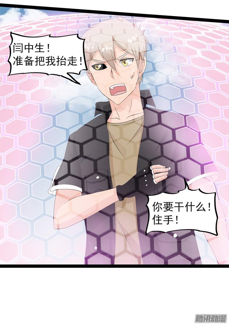 《致幻毁灭者》635 第20页