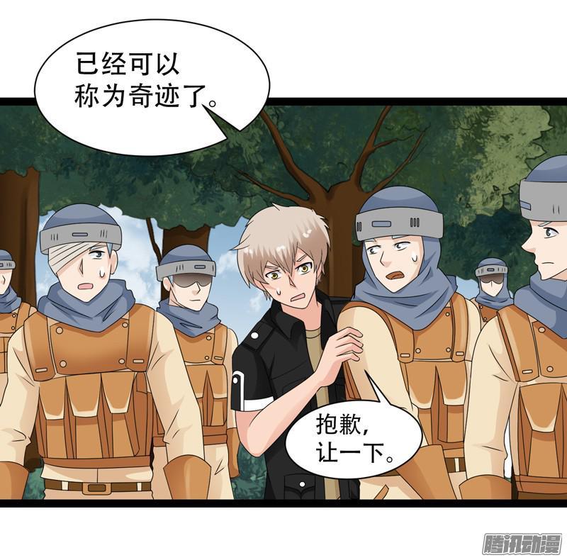 《致幻毁灭者》636 第14页