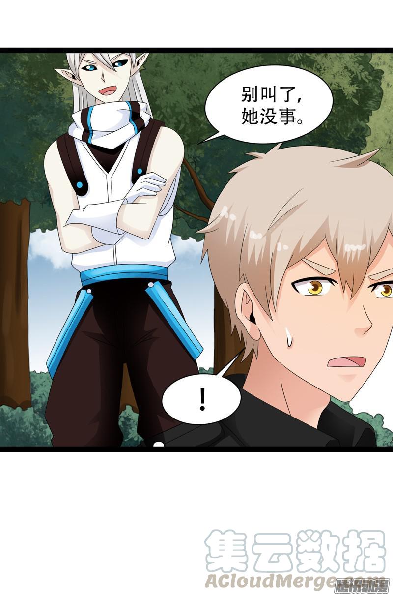 《致幻毁灭者》636 第11页
