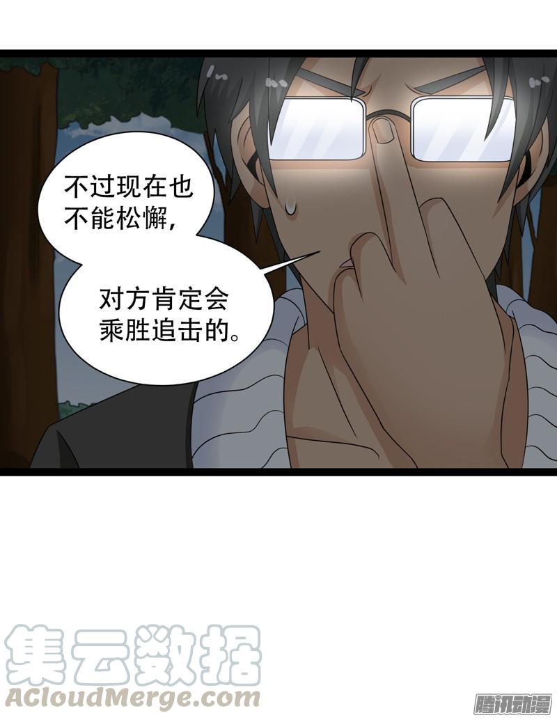 《致幻毁灭者》636 第21页
