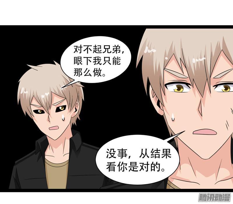 《致幻毁灭者》636 第18页