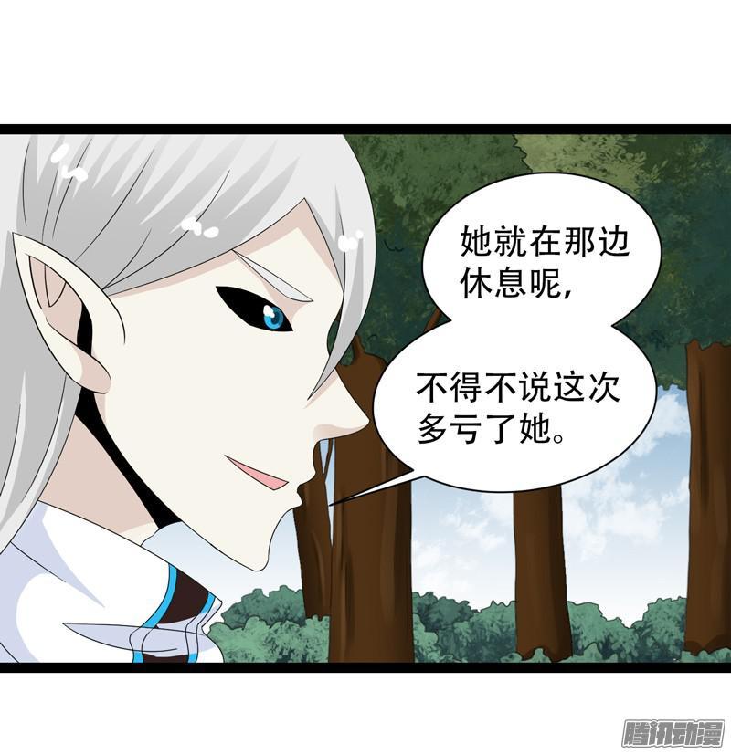 《致幻毁灭者》636 第12页