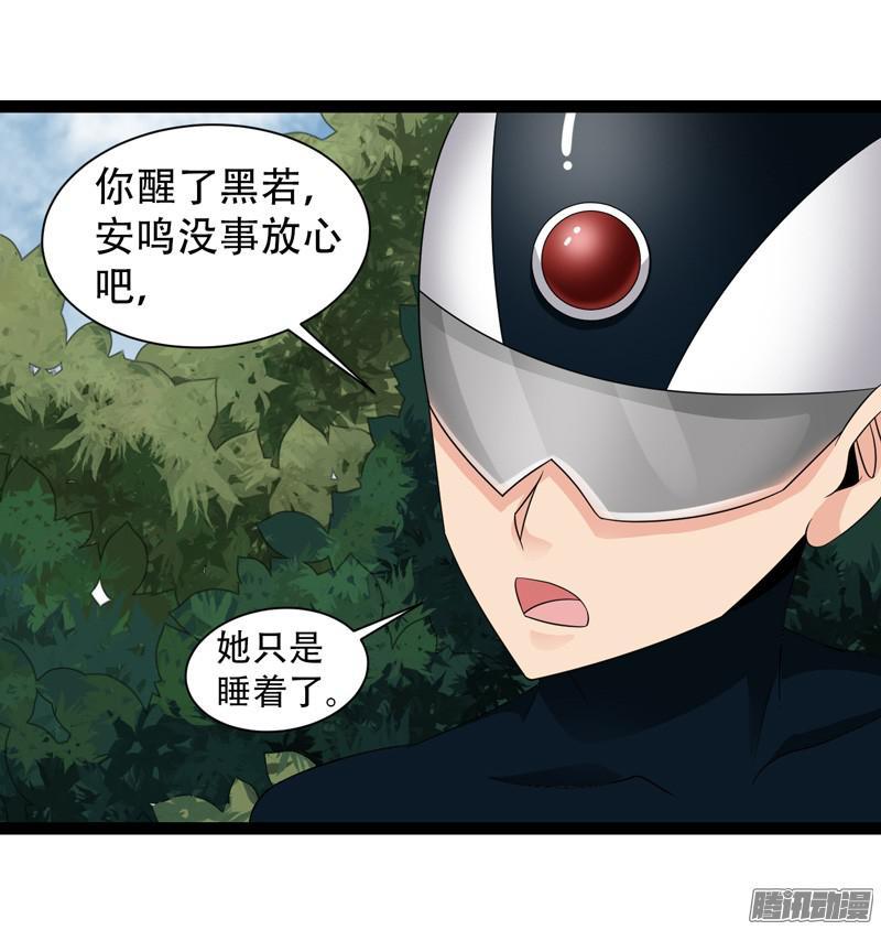 《致幻毁灭者》636 第15页