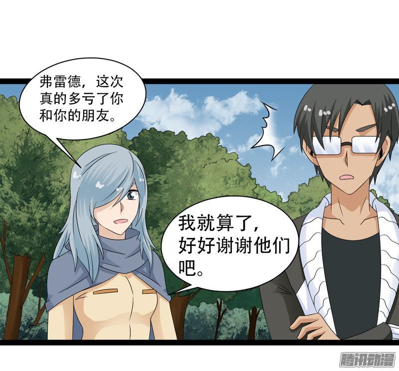 《致幻毁灭者》636 第20页
