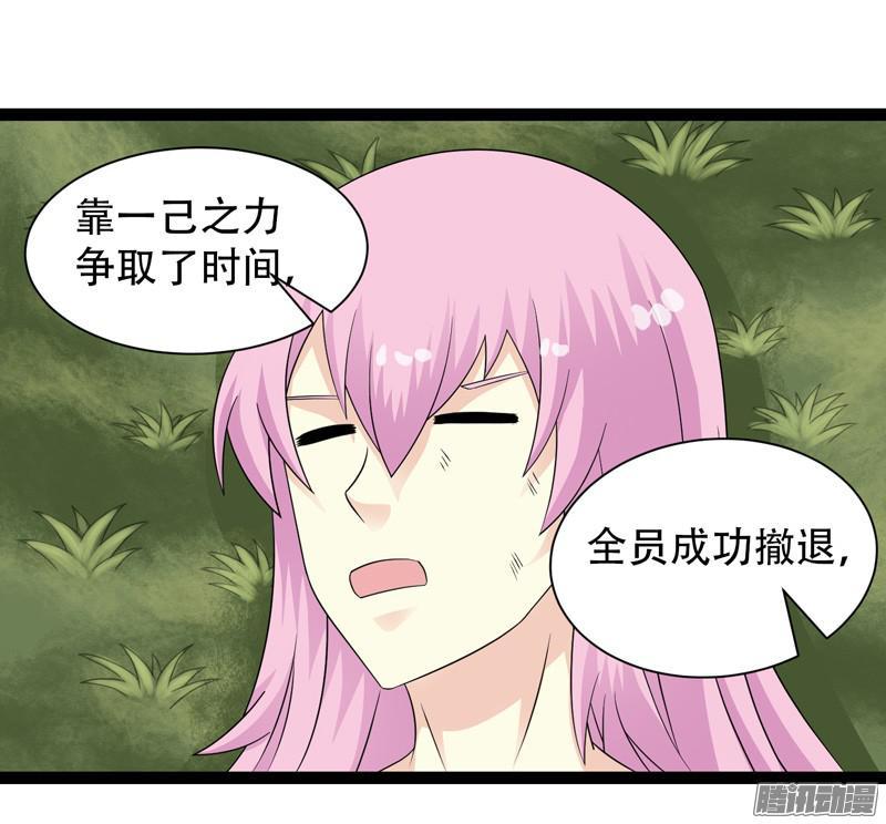 《致幻毁灭者》636 第13页
