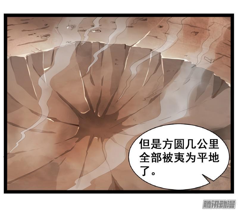 《致幻毁灭者》637 第18页