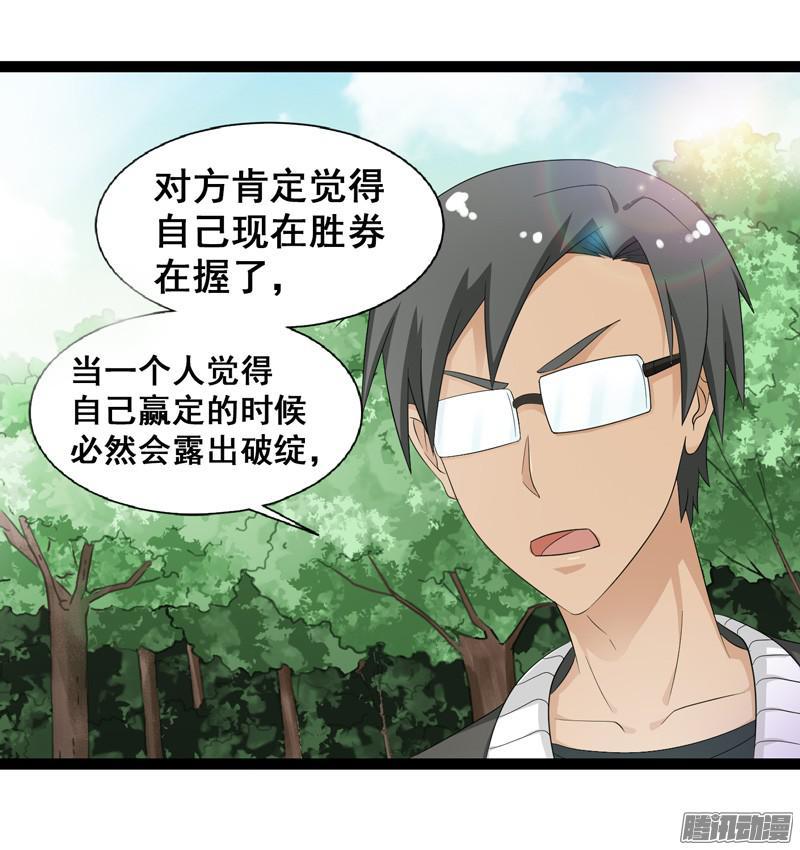 《致幻毁灭者》637 第13页