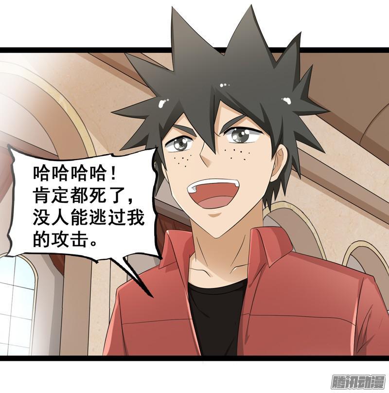 《致幻毁灭者》637 第19页
