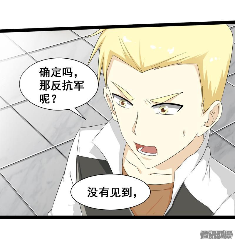 《致幻毁灭者》637 第17页