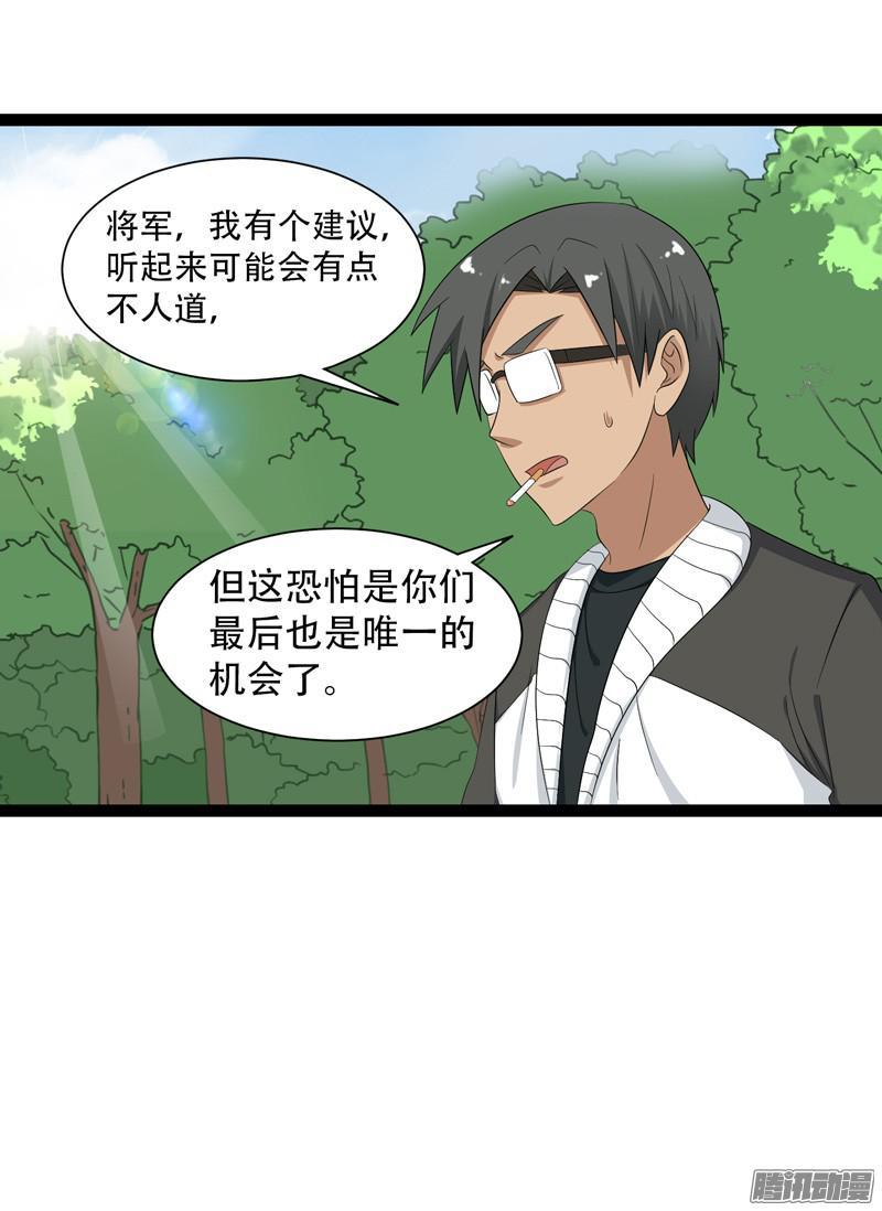 《致幻毁灭者》637 第10页