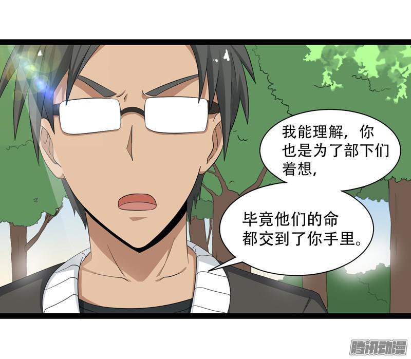 《致幻毁灭者》637 第8页
