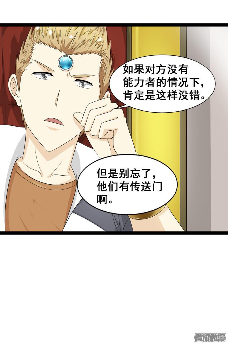 《致幻毁灭者》637 第20页