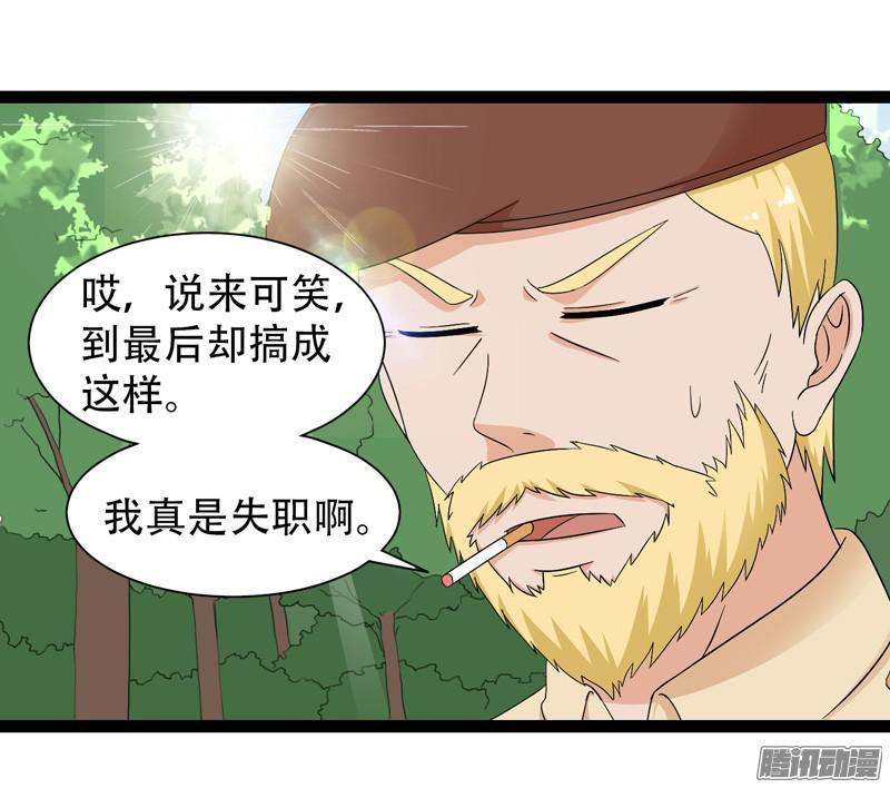 《致幻毁灭者》637 第9页