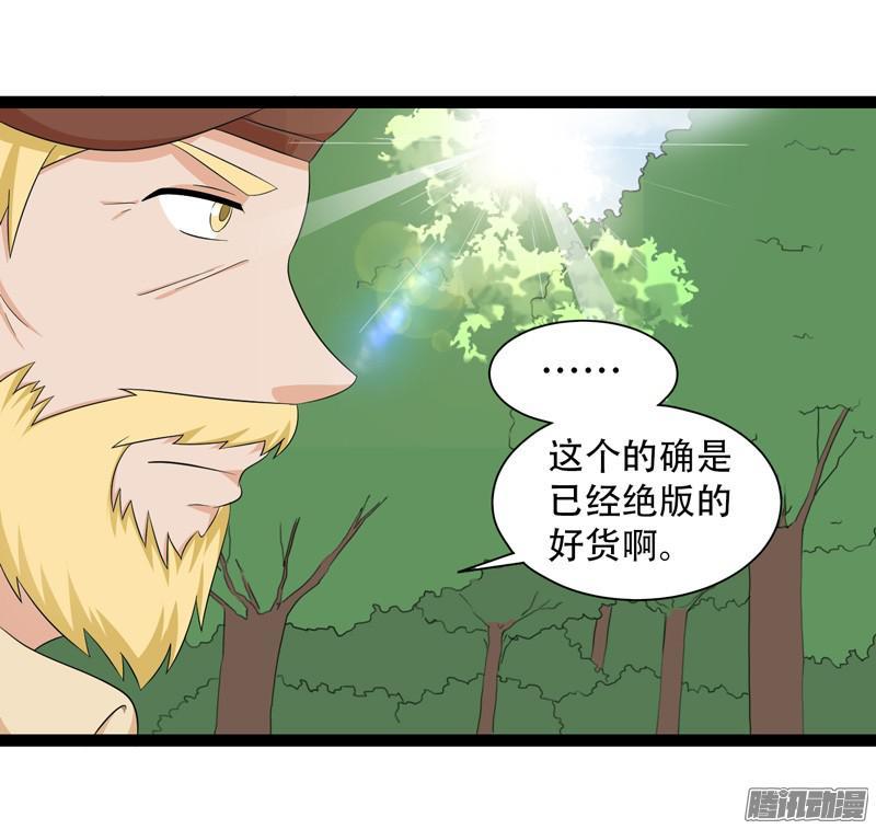 《致幻毁灭者》637 第5页